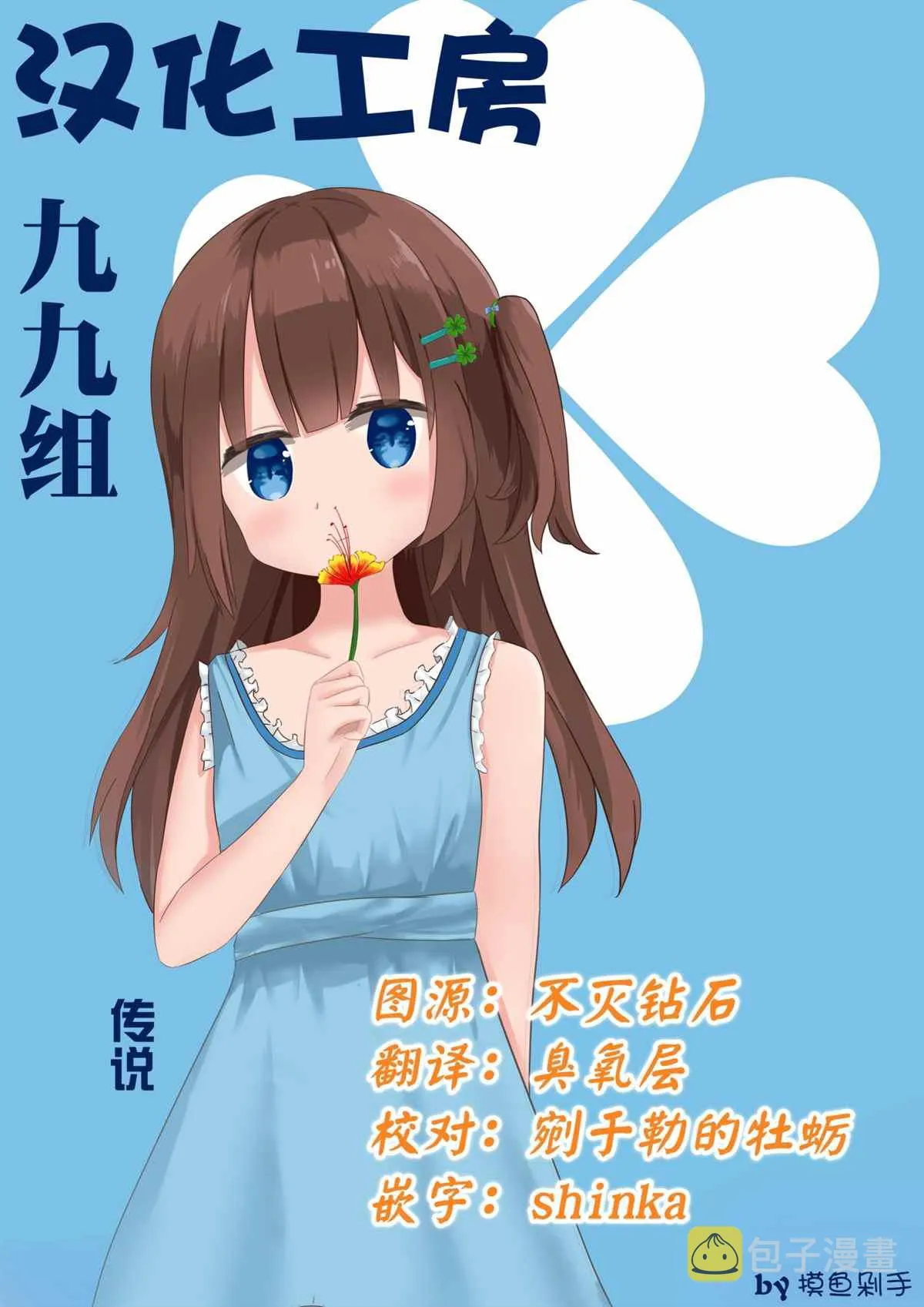 第13话 第9页