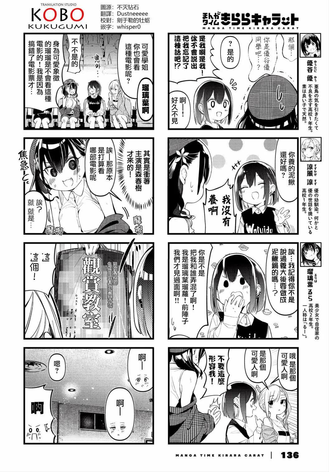 第12话 第2页