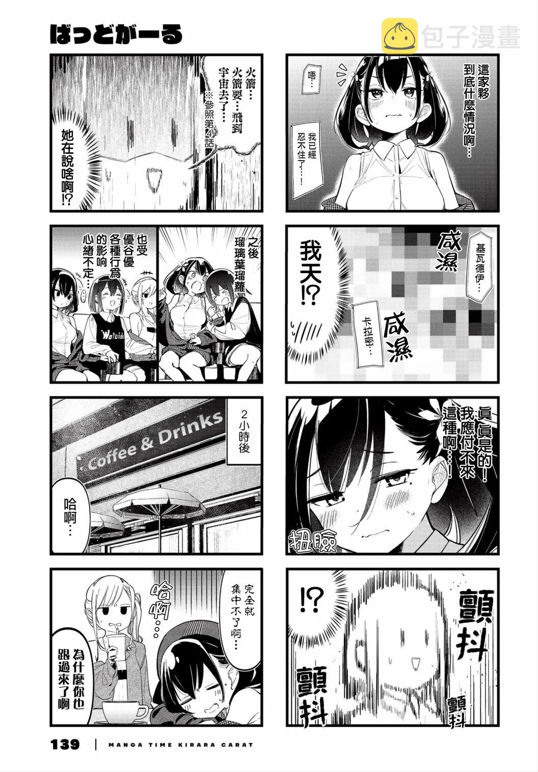 第12话 第5页