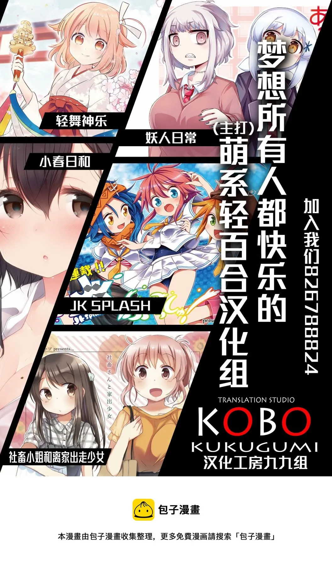 第12话 第9页