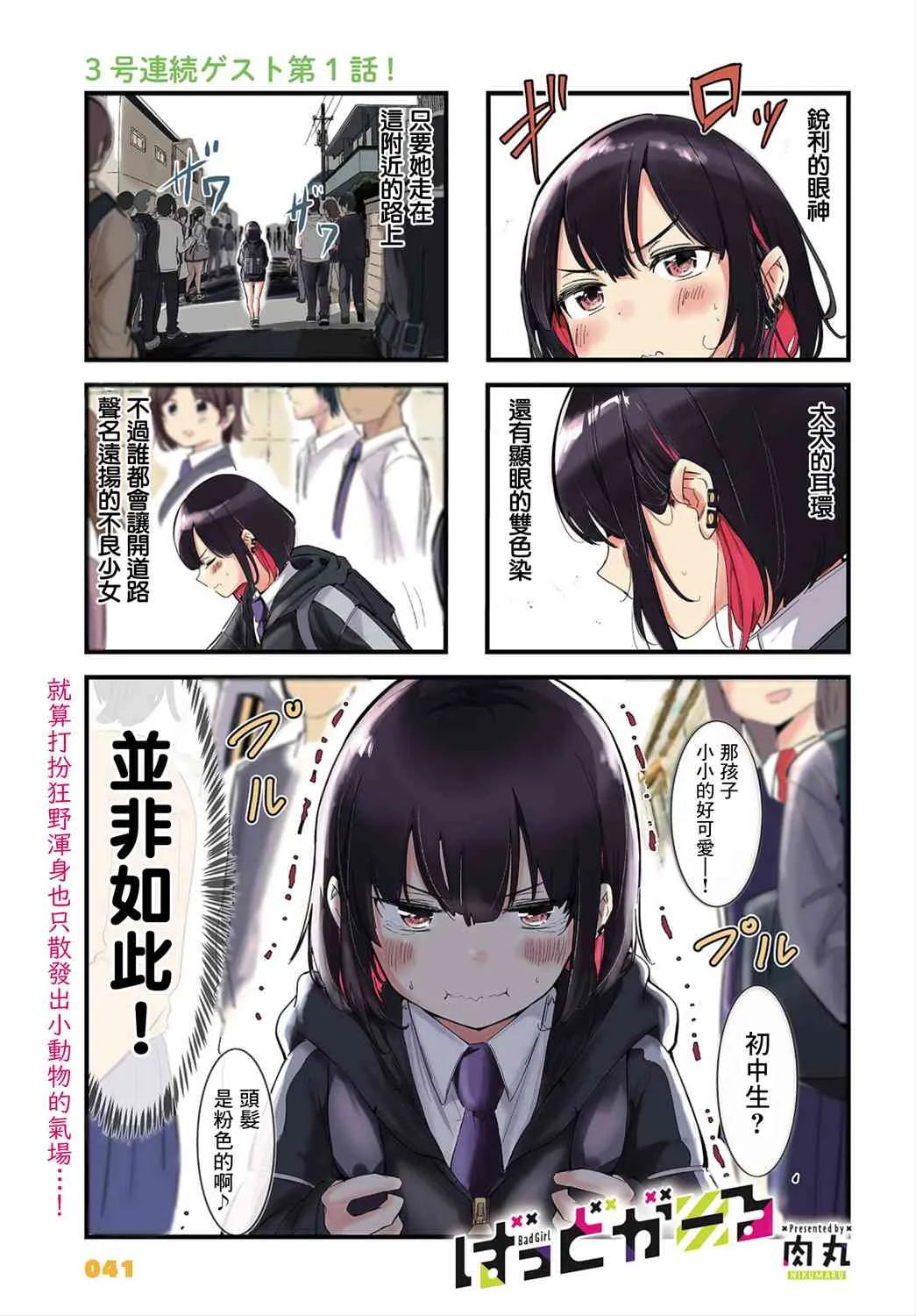 第01话 第1页