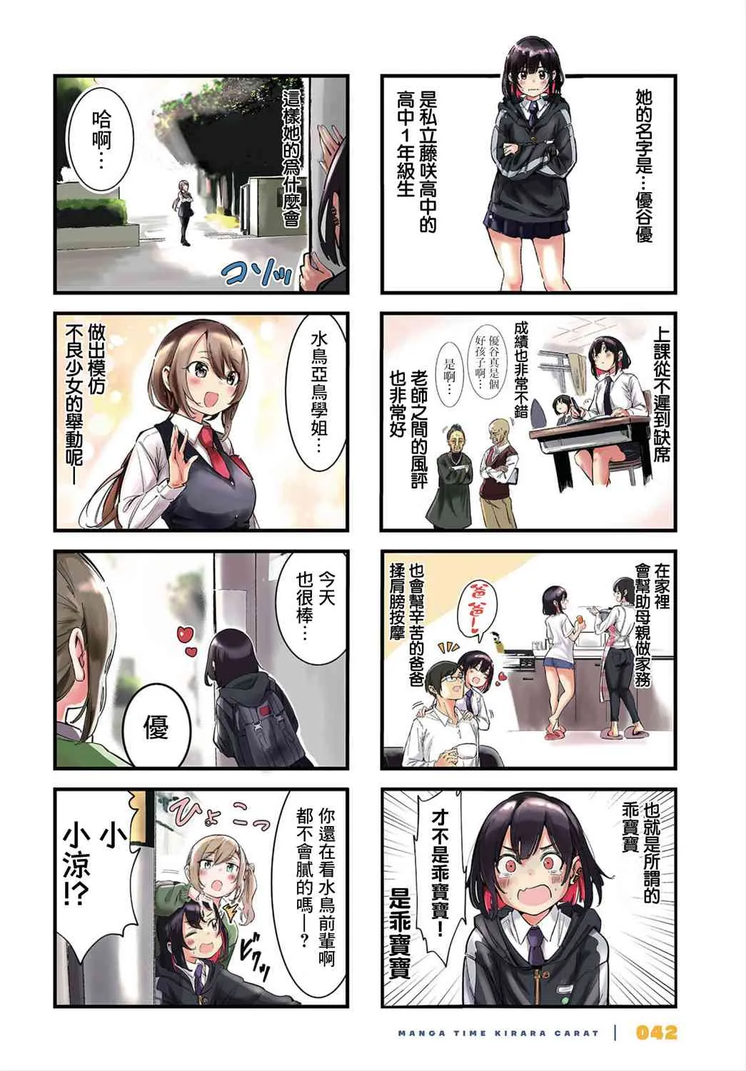 第01话 第2页