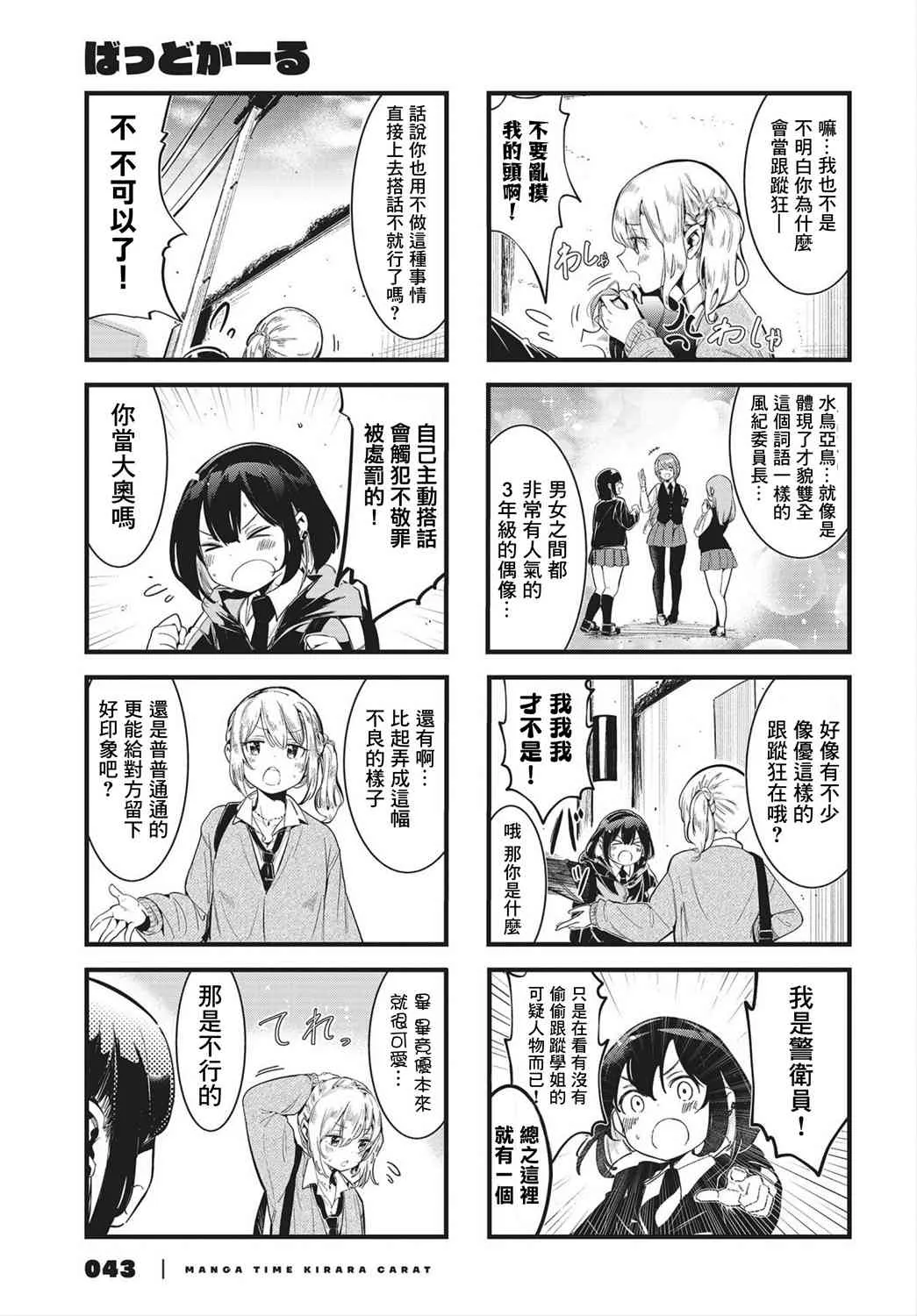 第01话 第3页