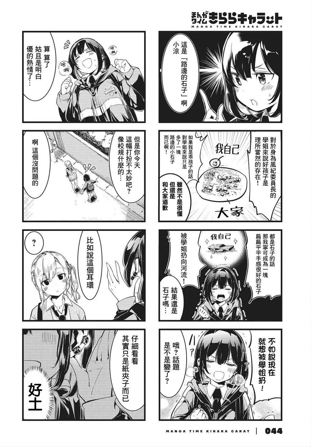 第01话 第4页