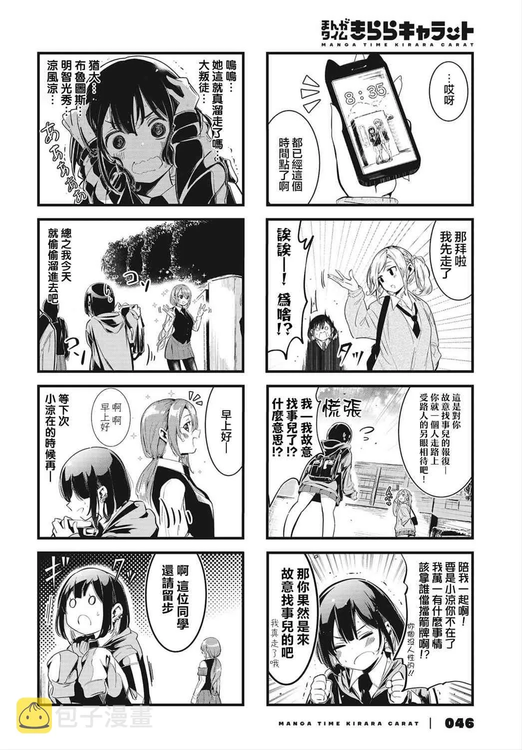 第01话 第6页