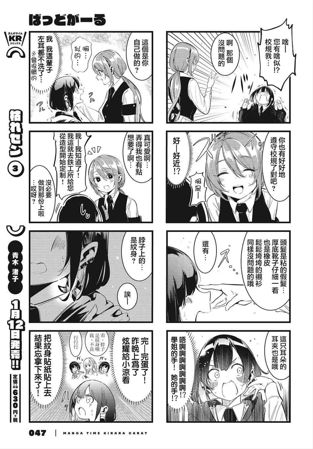 第01话 第7页