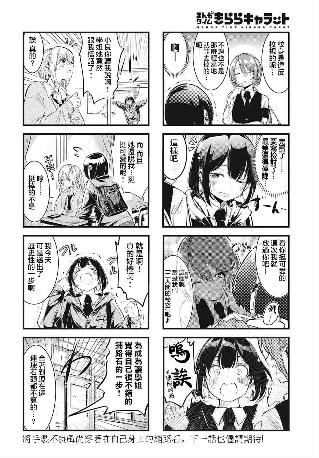第01话 第8页