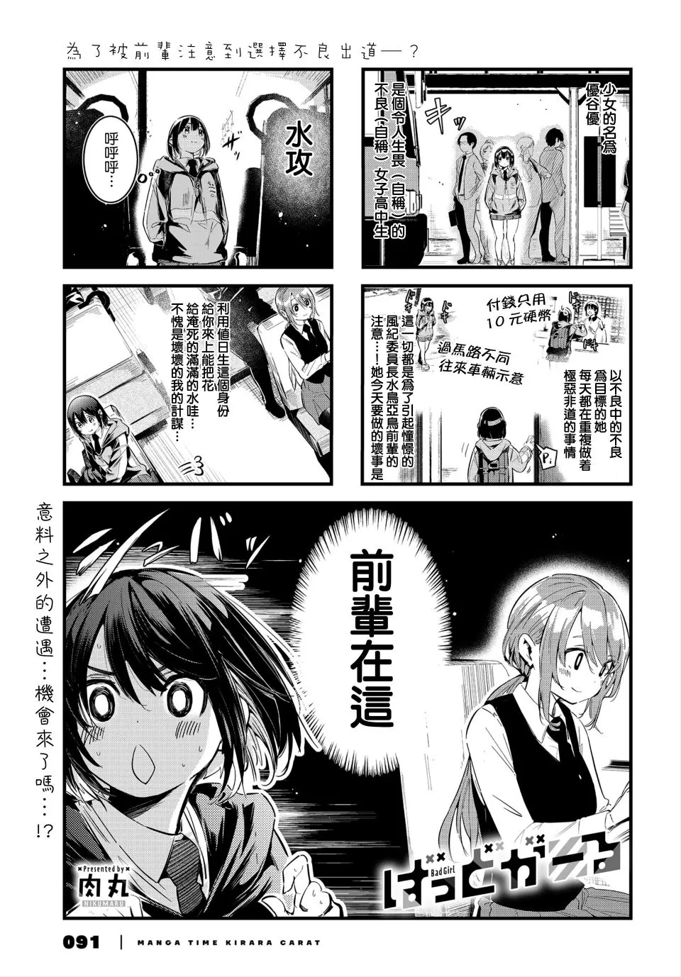 第02话 第1页