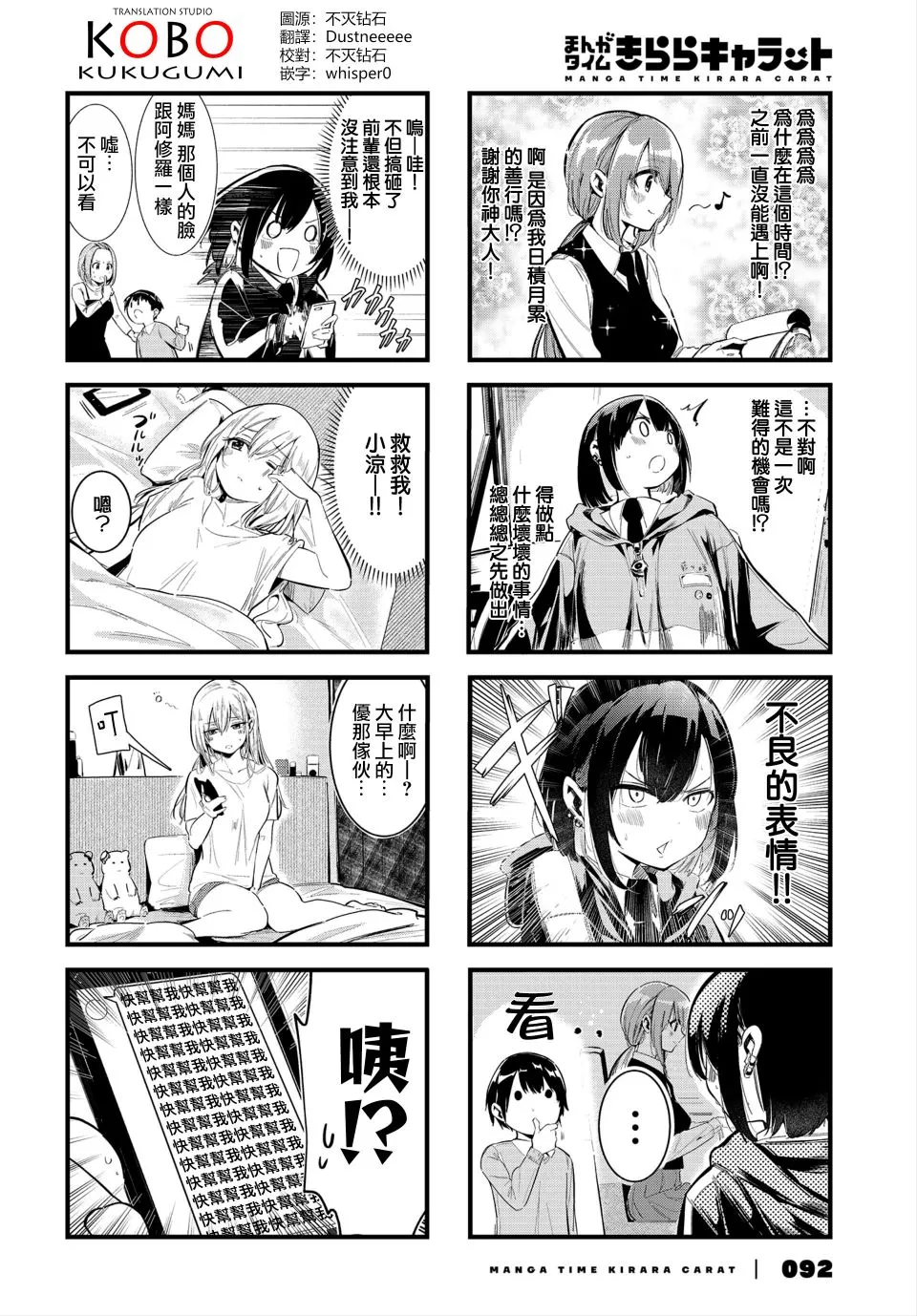第02话 第2页