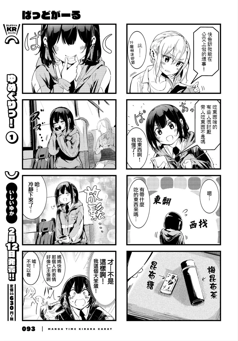 第02话 第3页