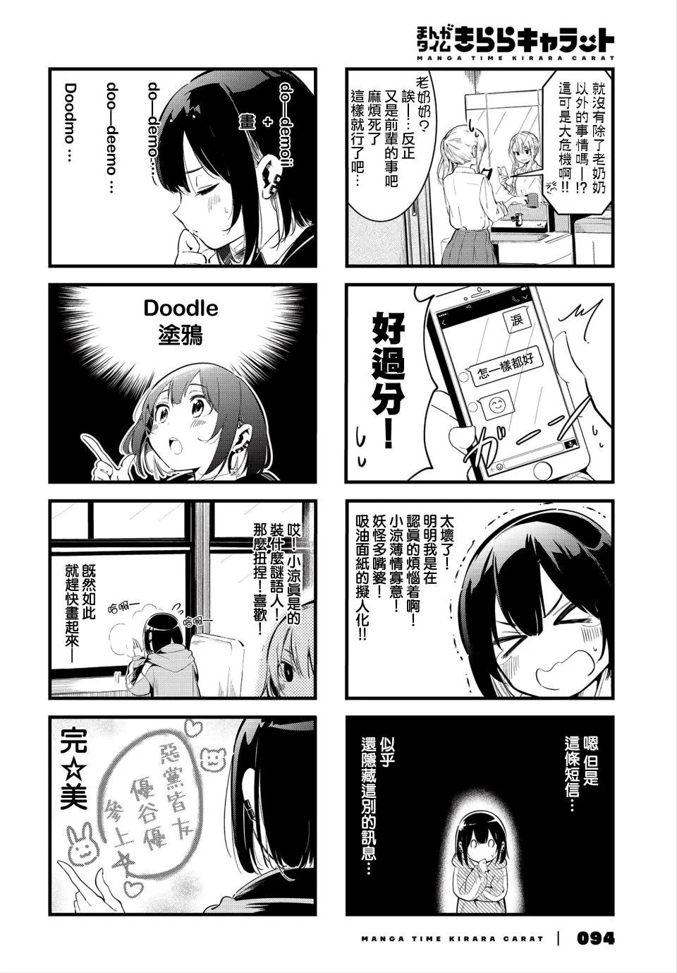 第02话 第4页