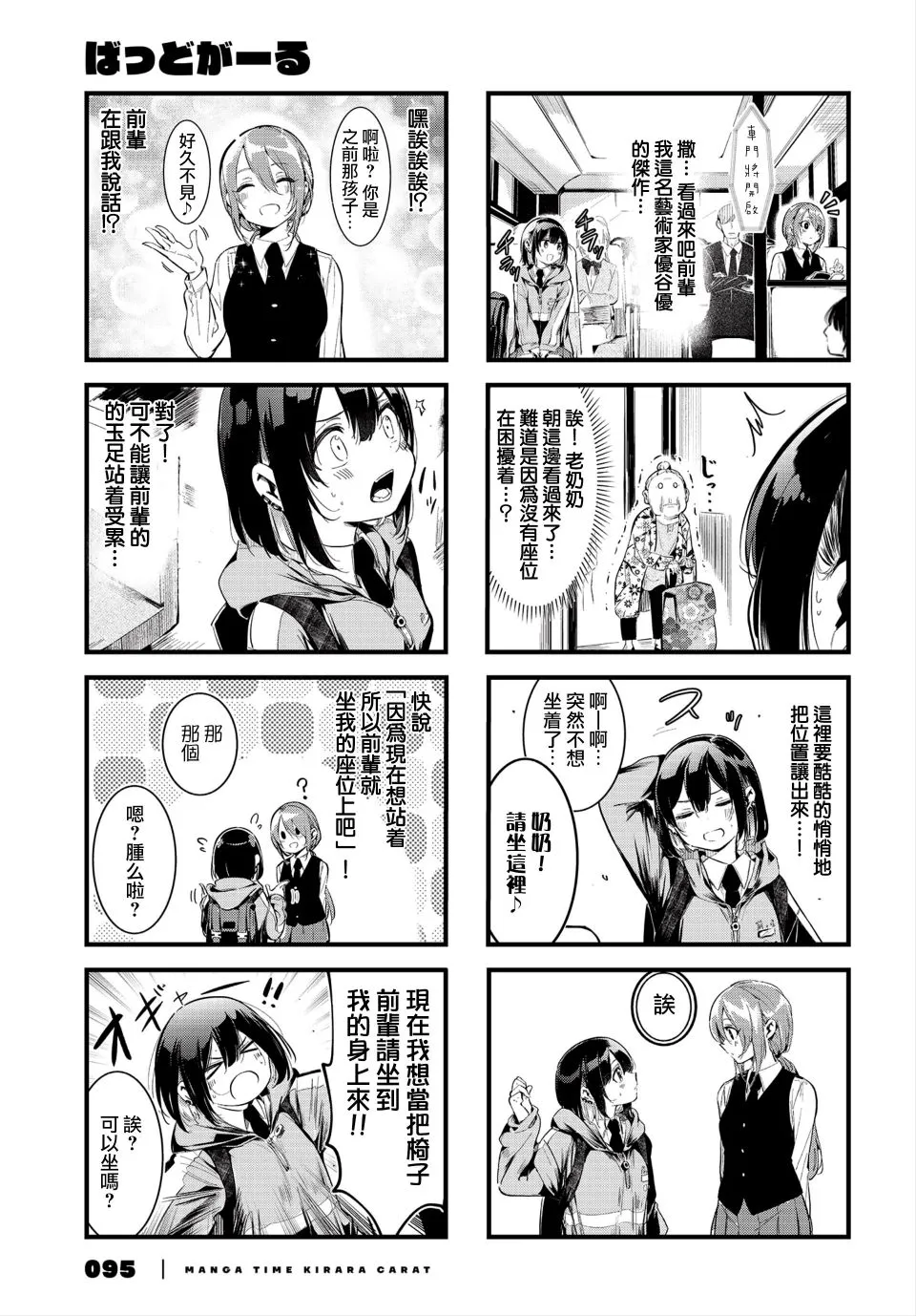第02话 第5页