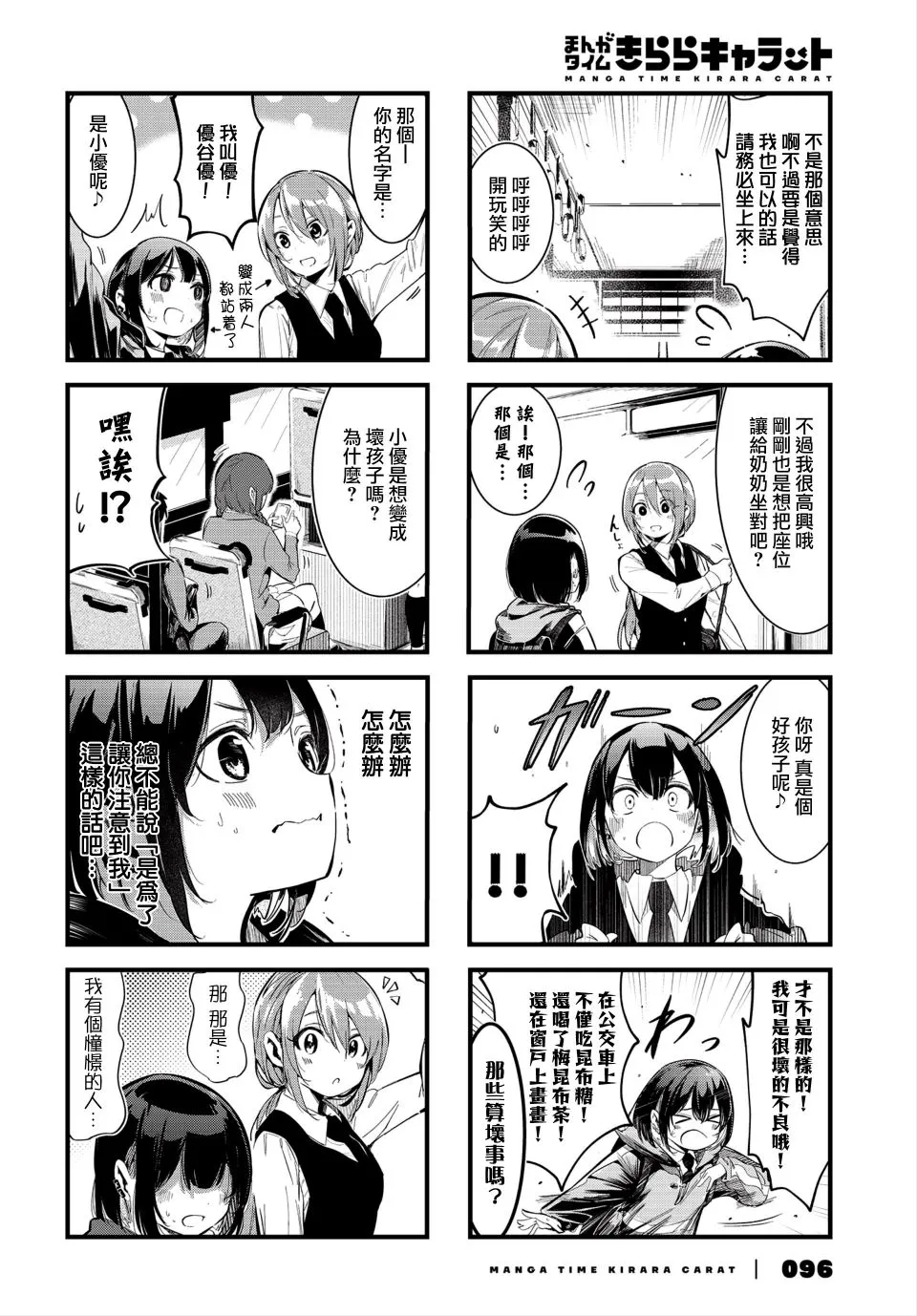 第02话 第6页
