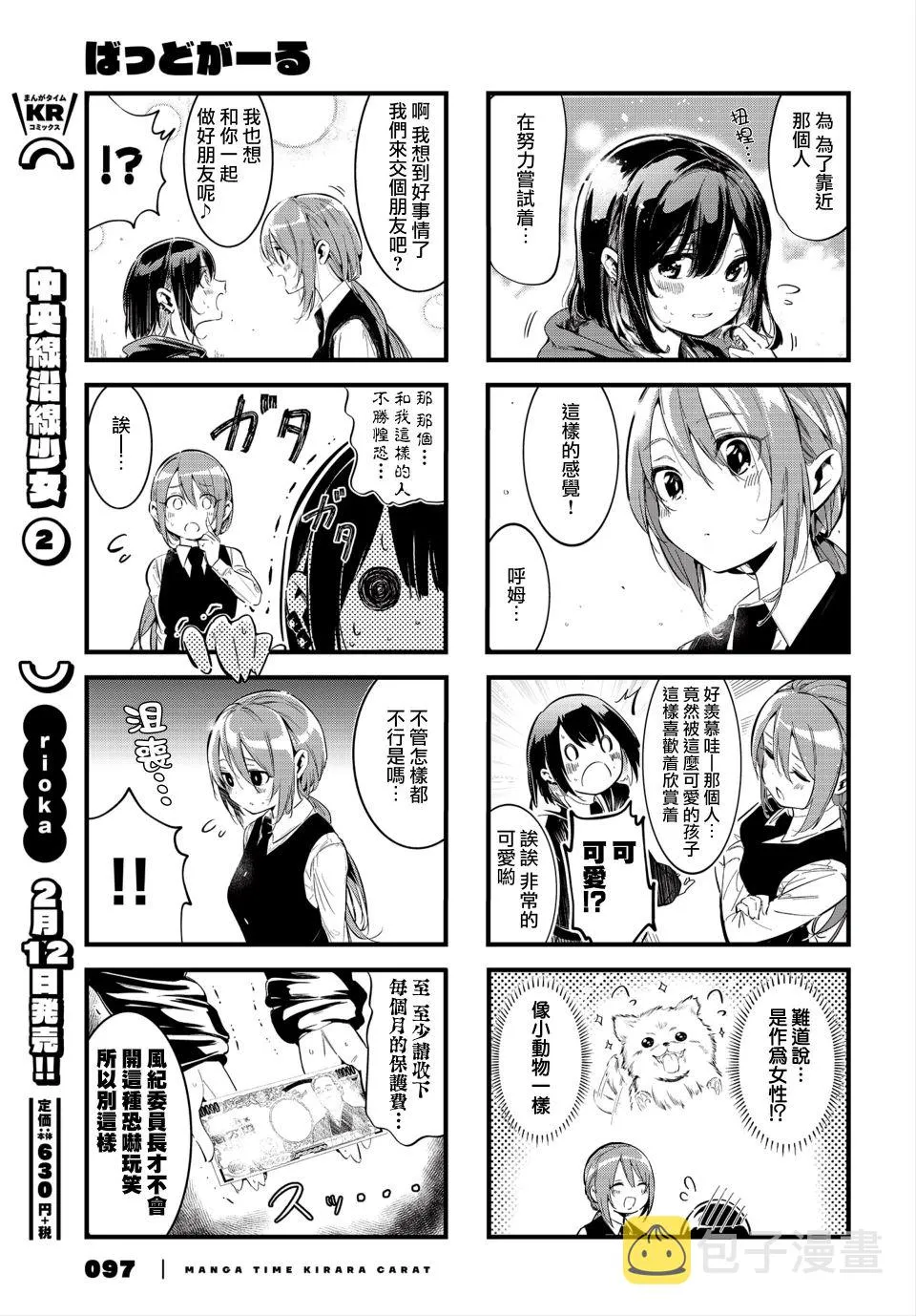 第02话 第7页