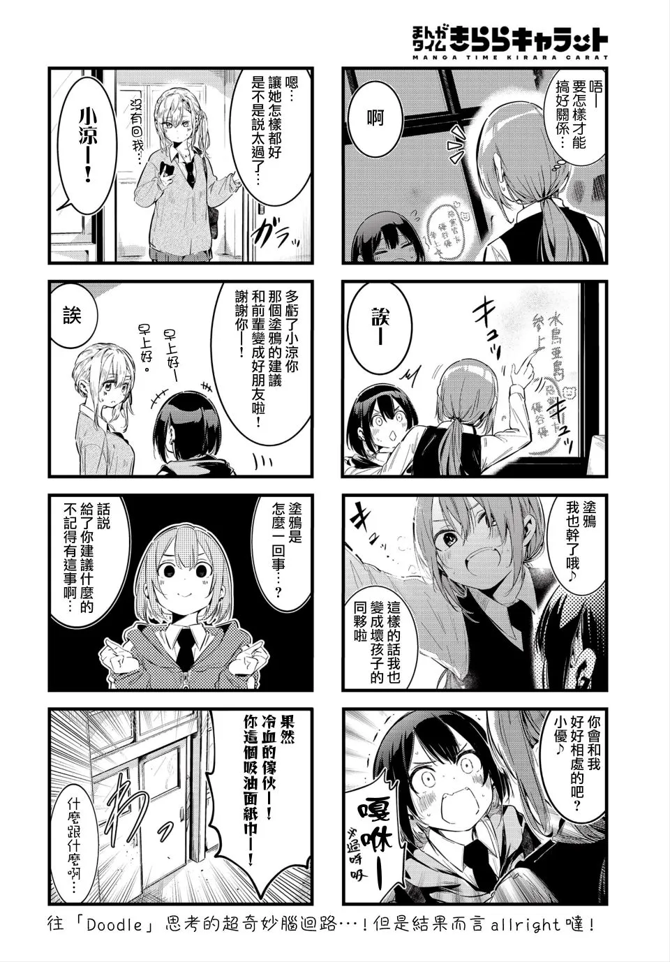 第02话 第8页