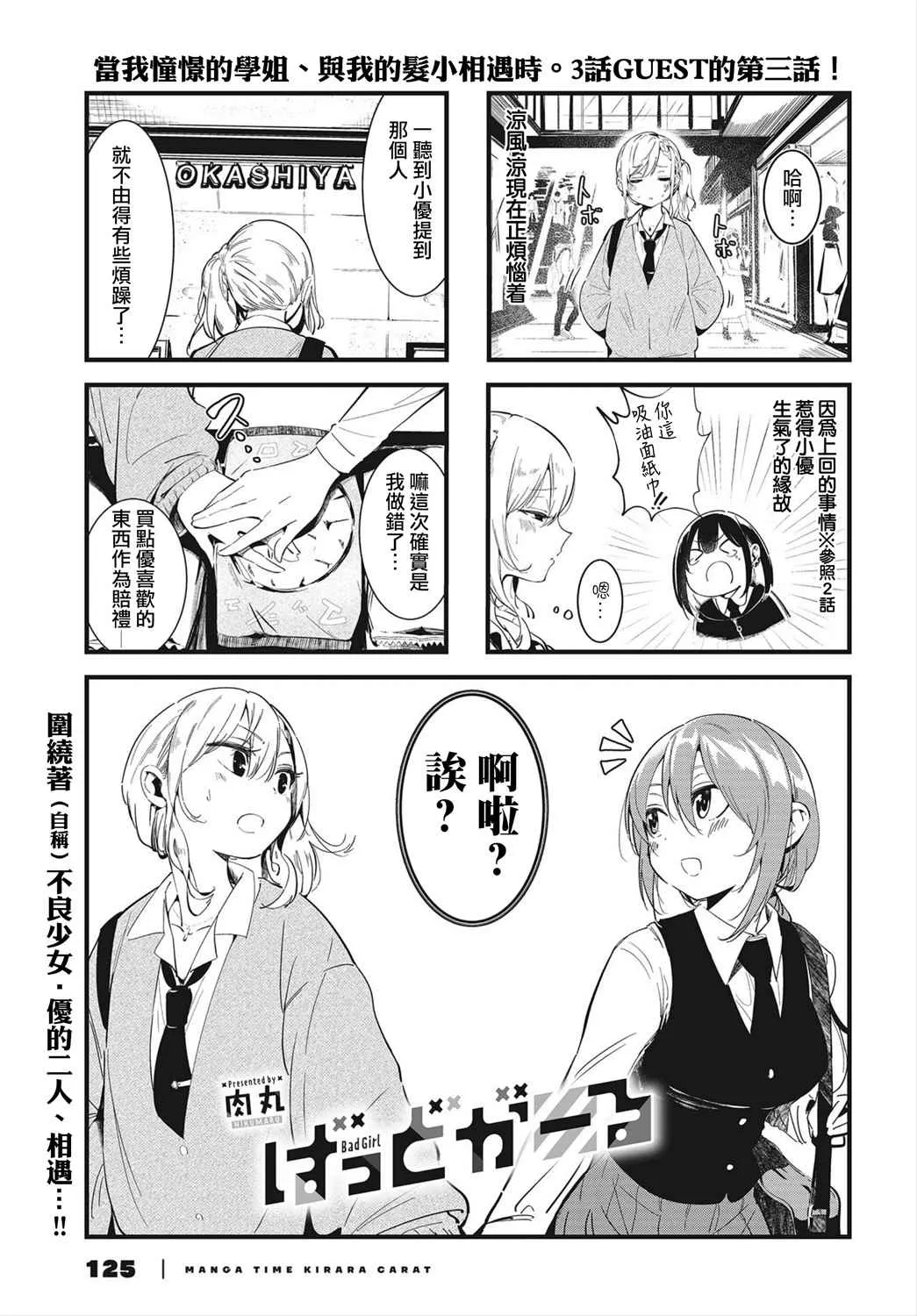 第03话 第1页