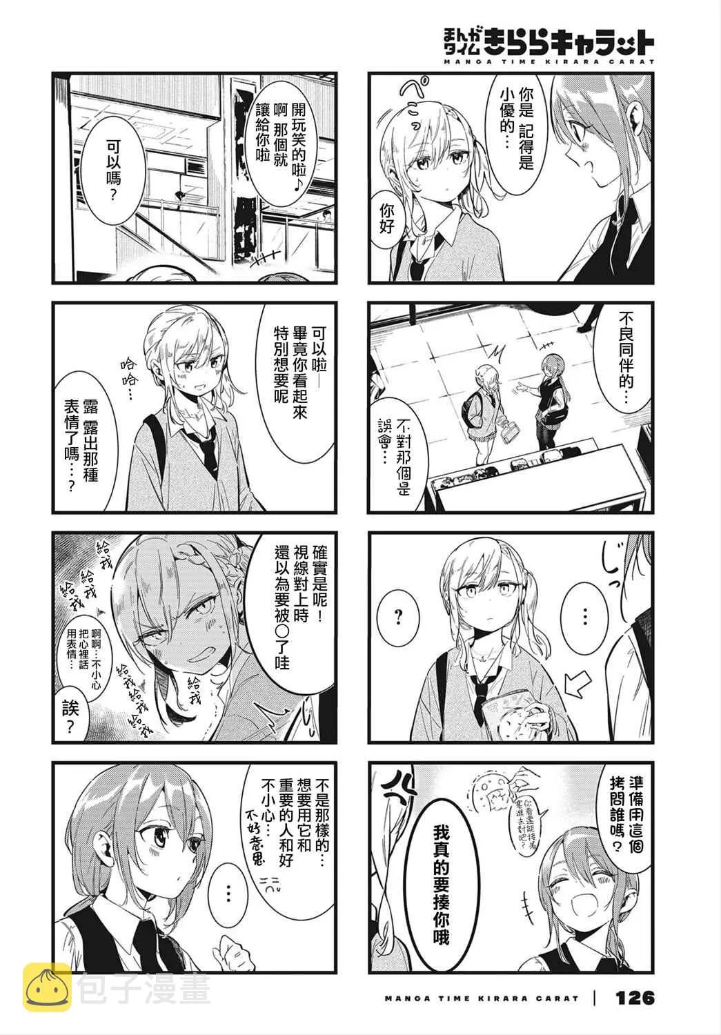 第03话 第2页