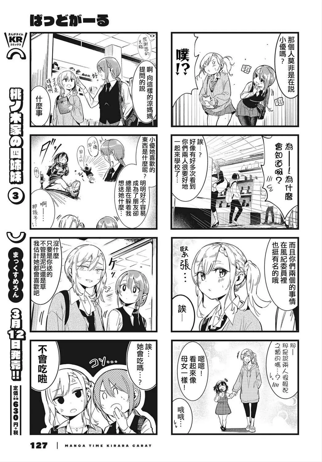 第03话 第3页