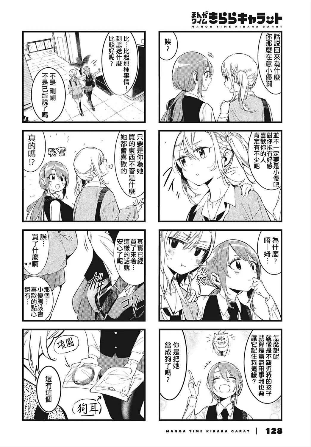 第03话 第4页