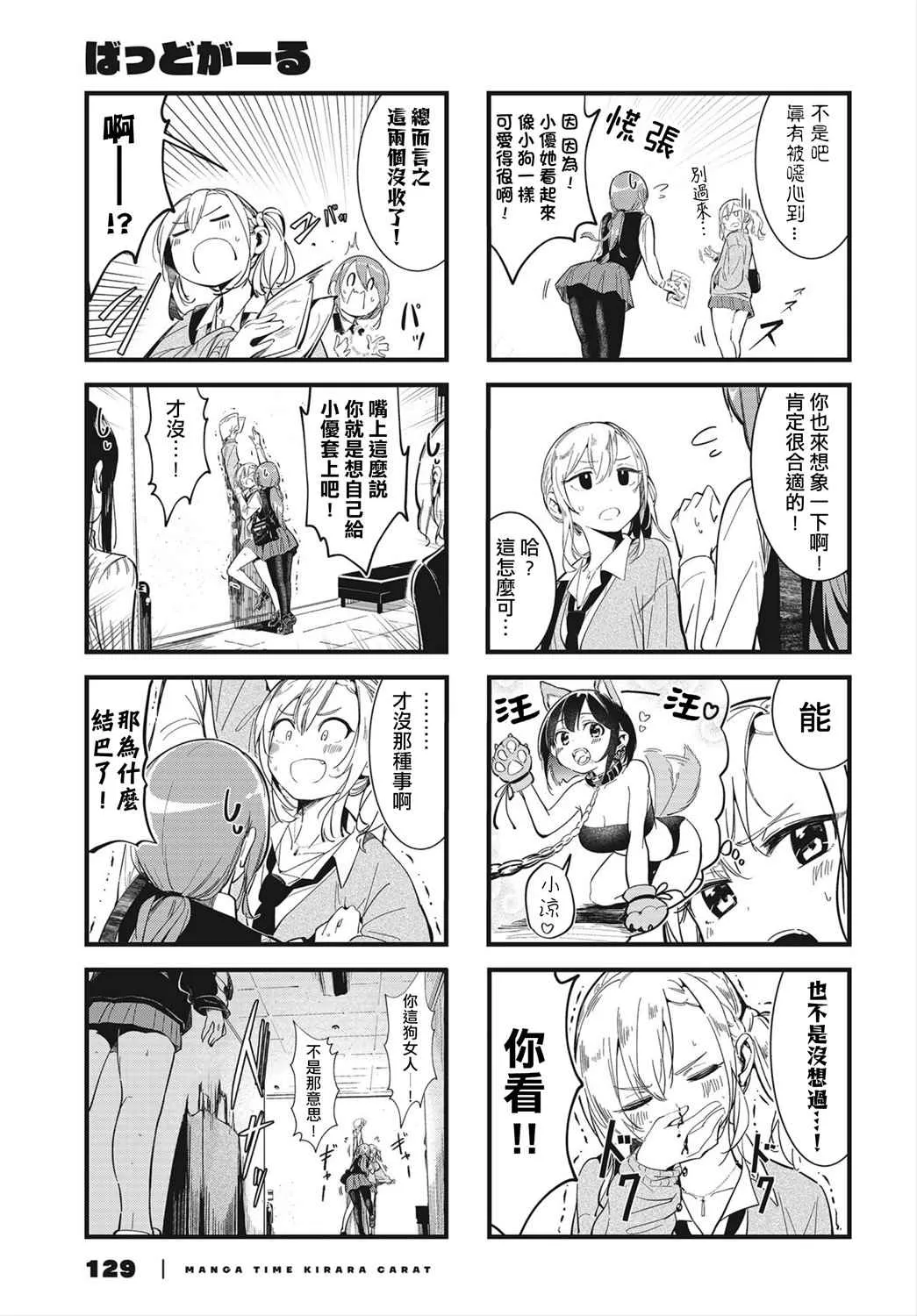 第03话 第5页