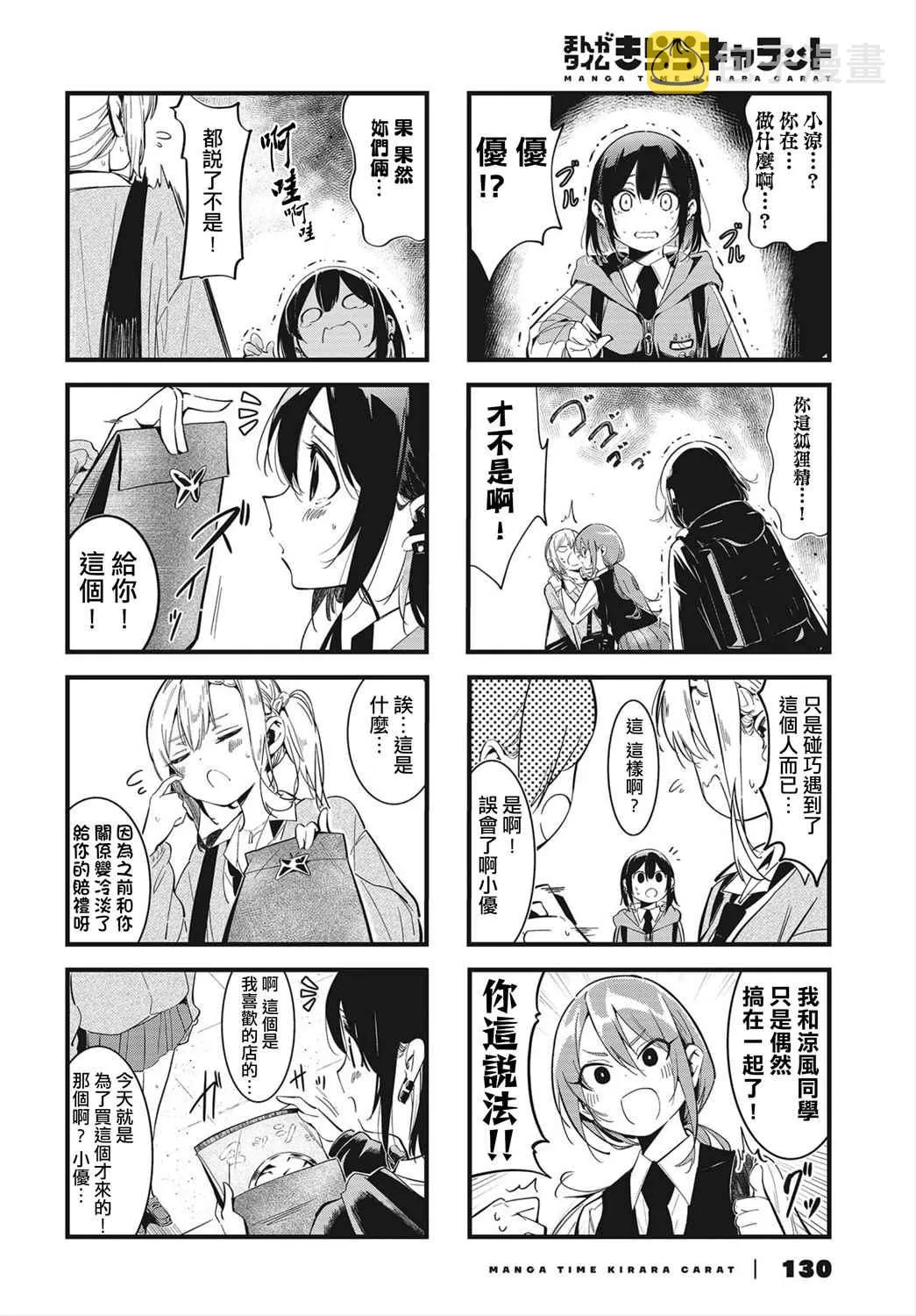 第03话 第6页