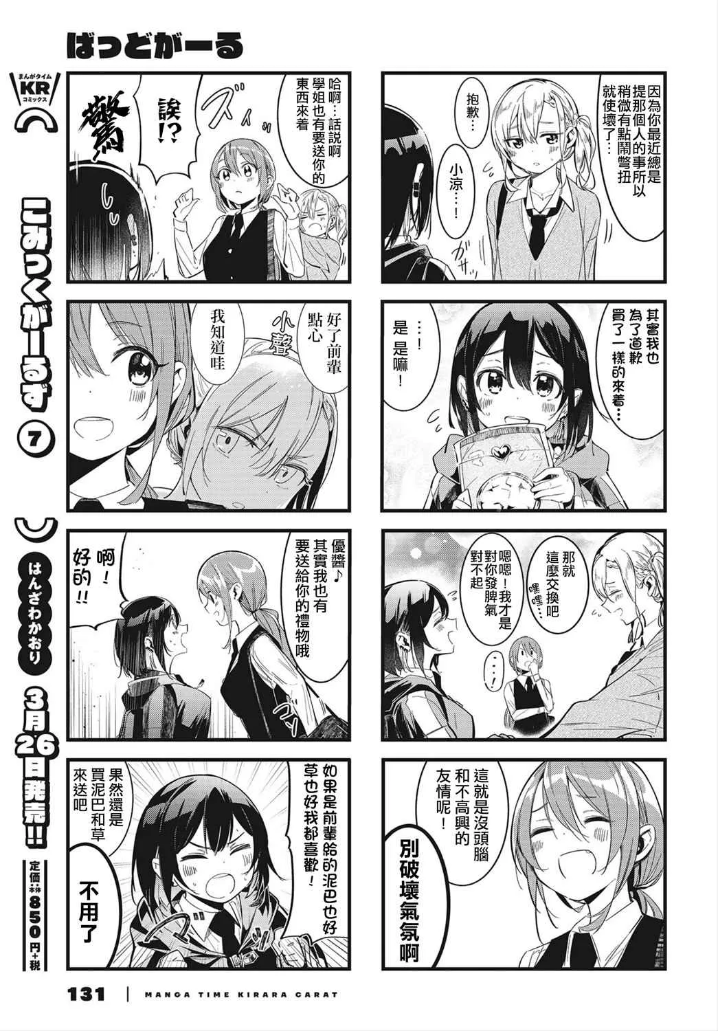 第03话 第7页