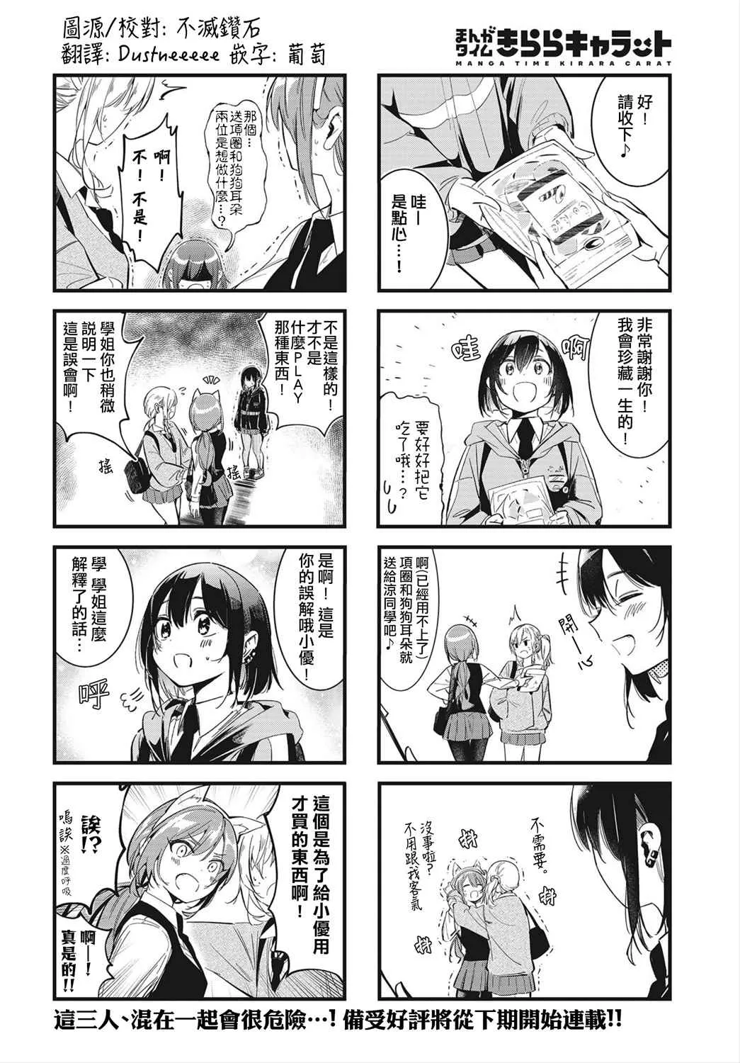 第03话 第8页