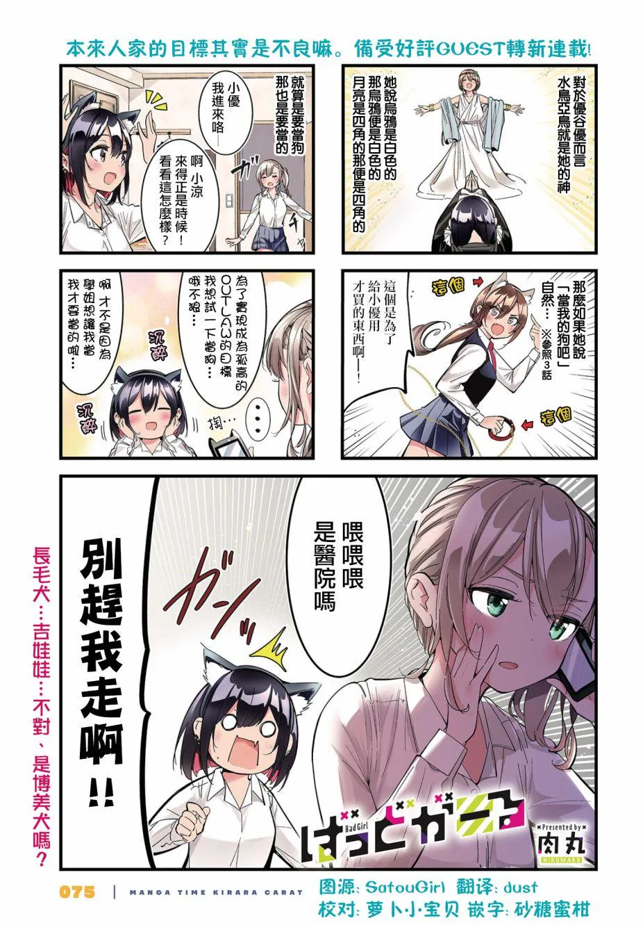 第04话 第1页