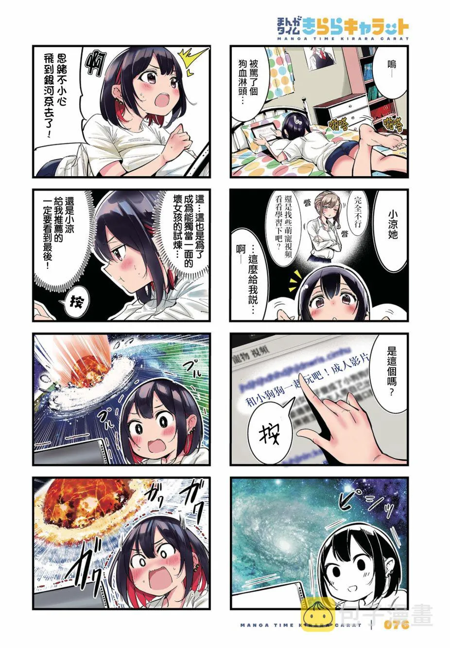 第04话 第2页