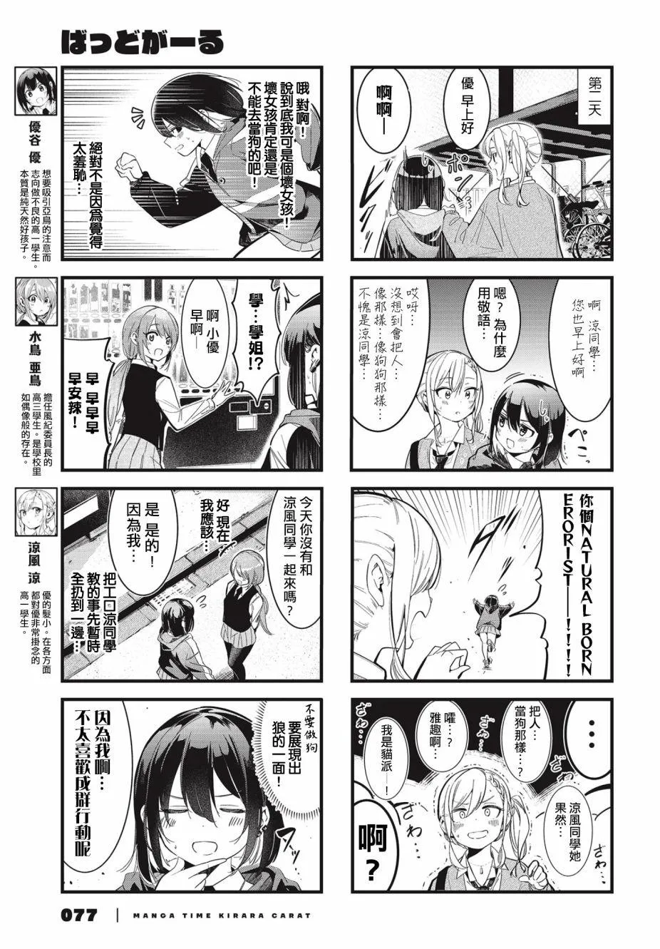 第04话 第3页