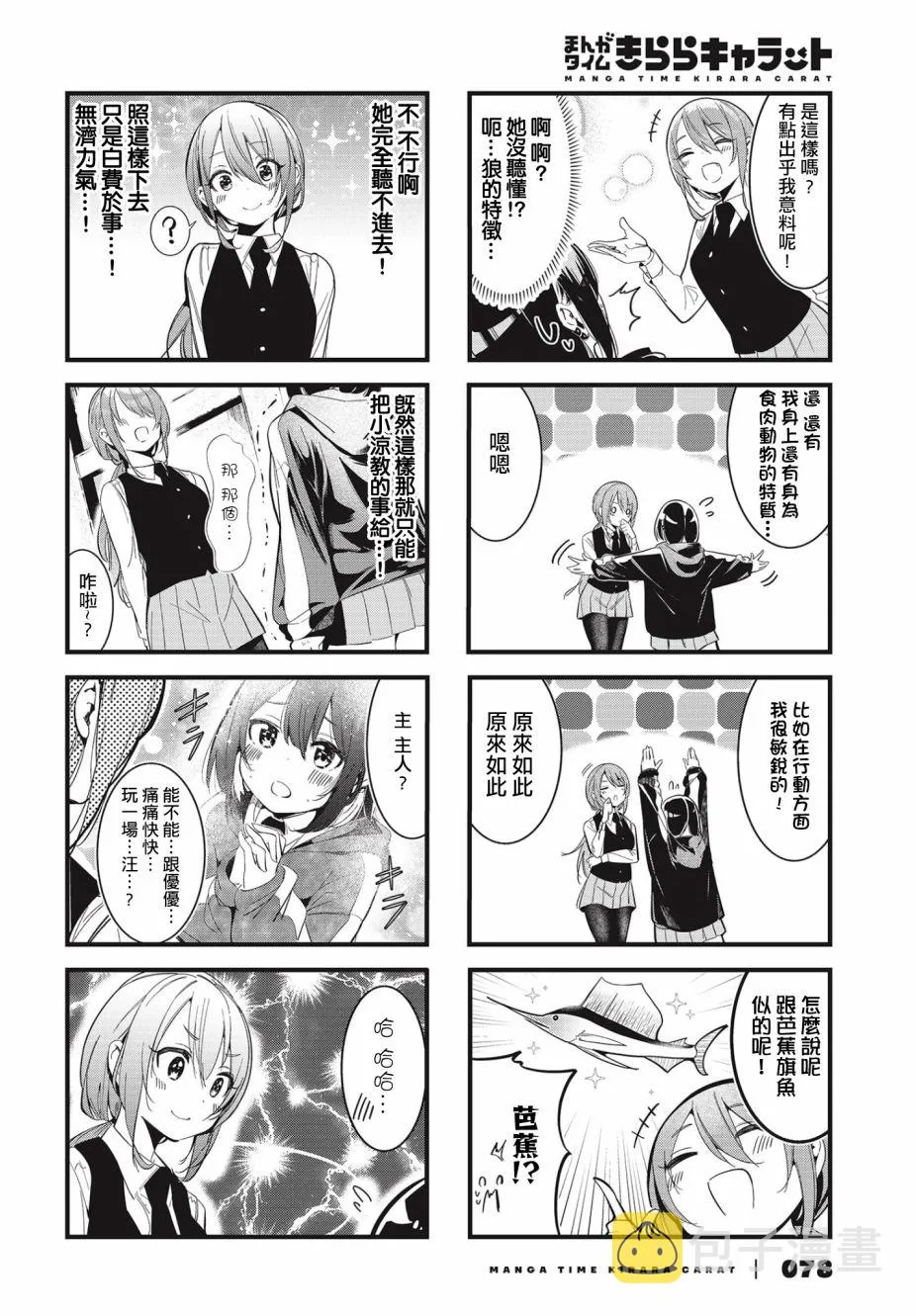 第04话 第4页