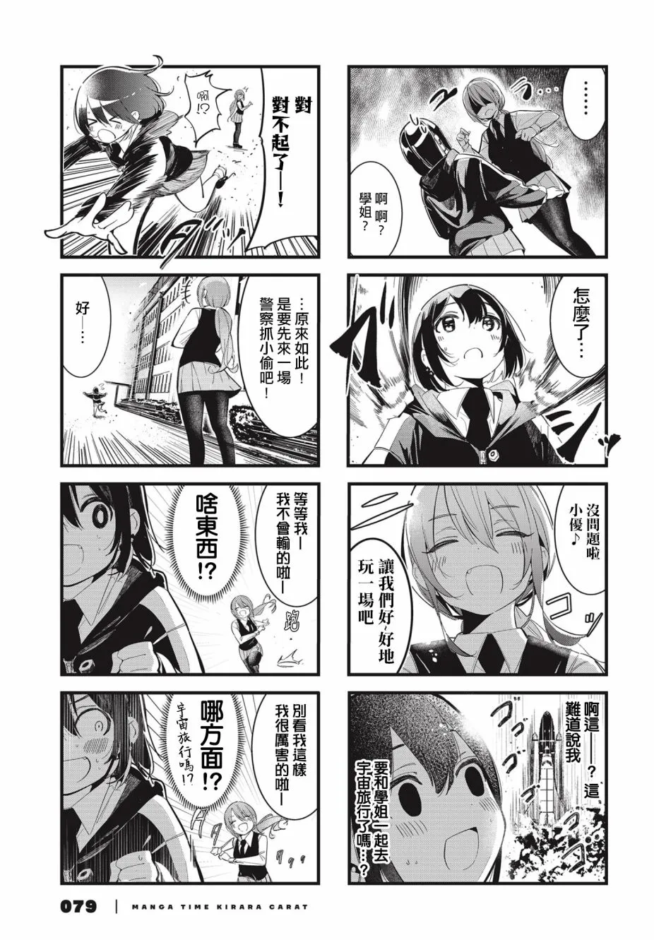 第04话 第5页