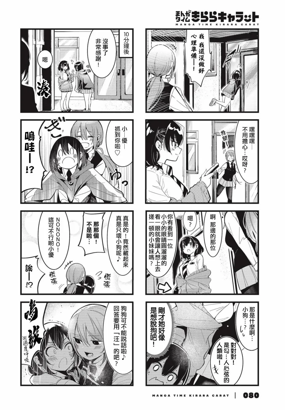 第04话 第6页