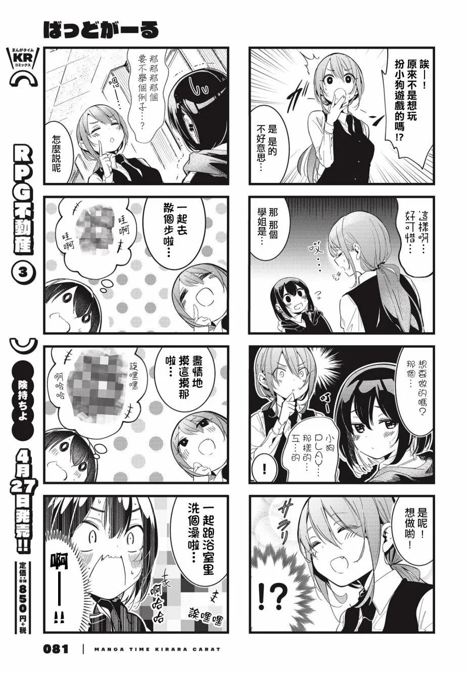 第04话 第7页