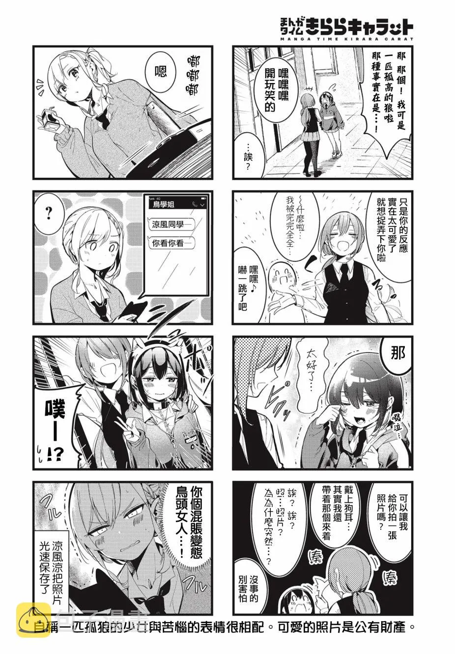 第04话 第8页