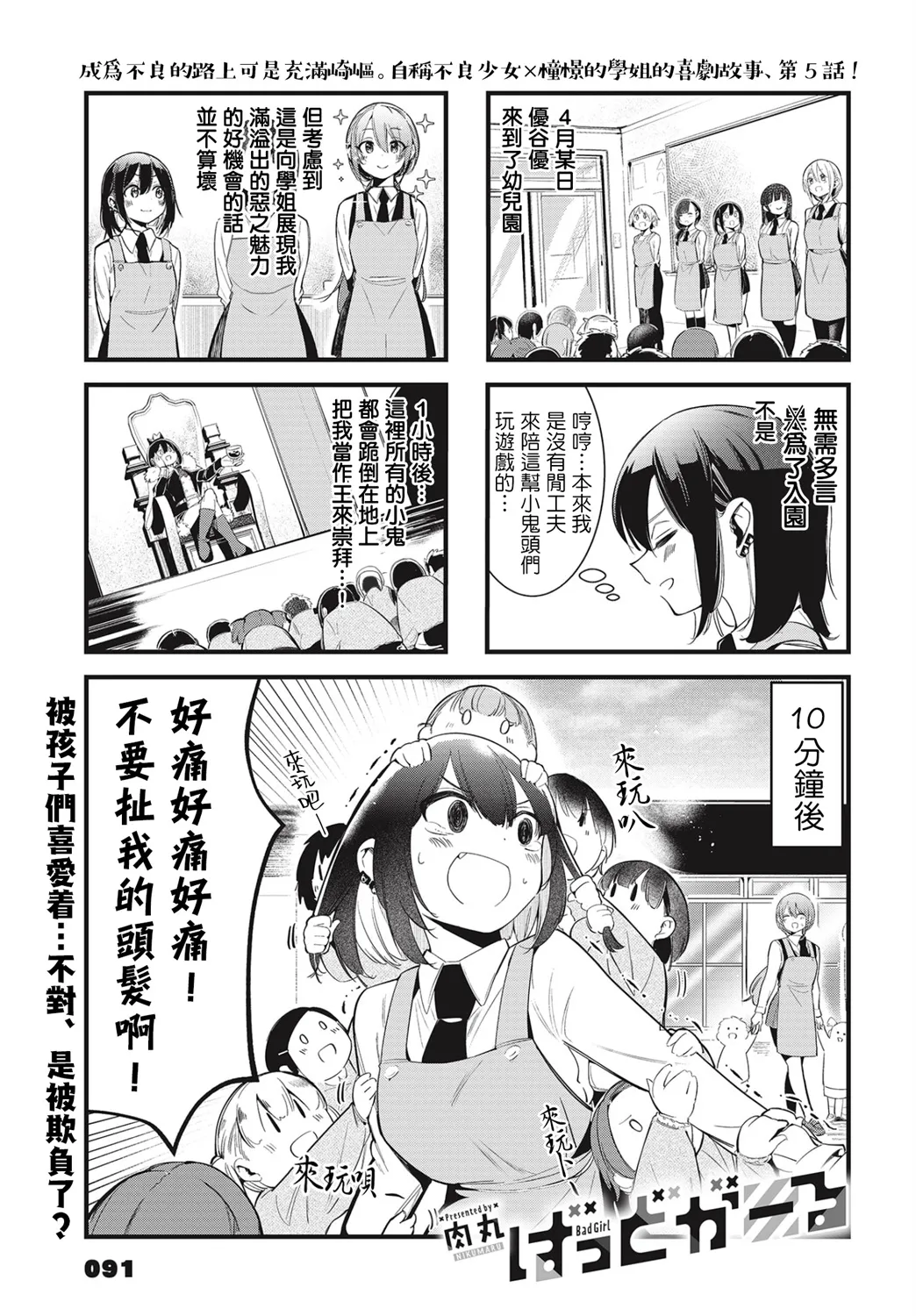 第05话 第1页