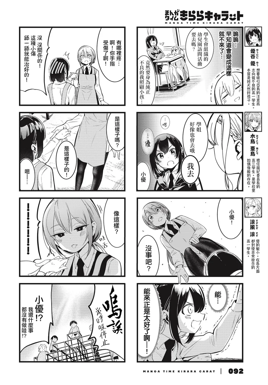 第05话 第2页