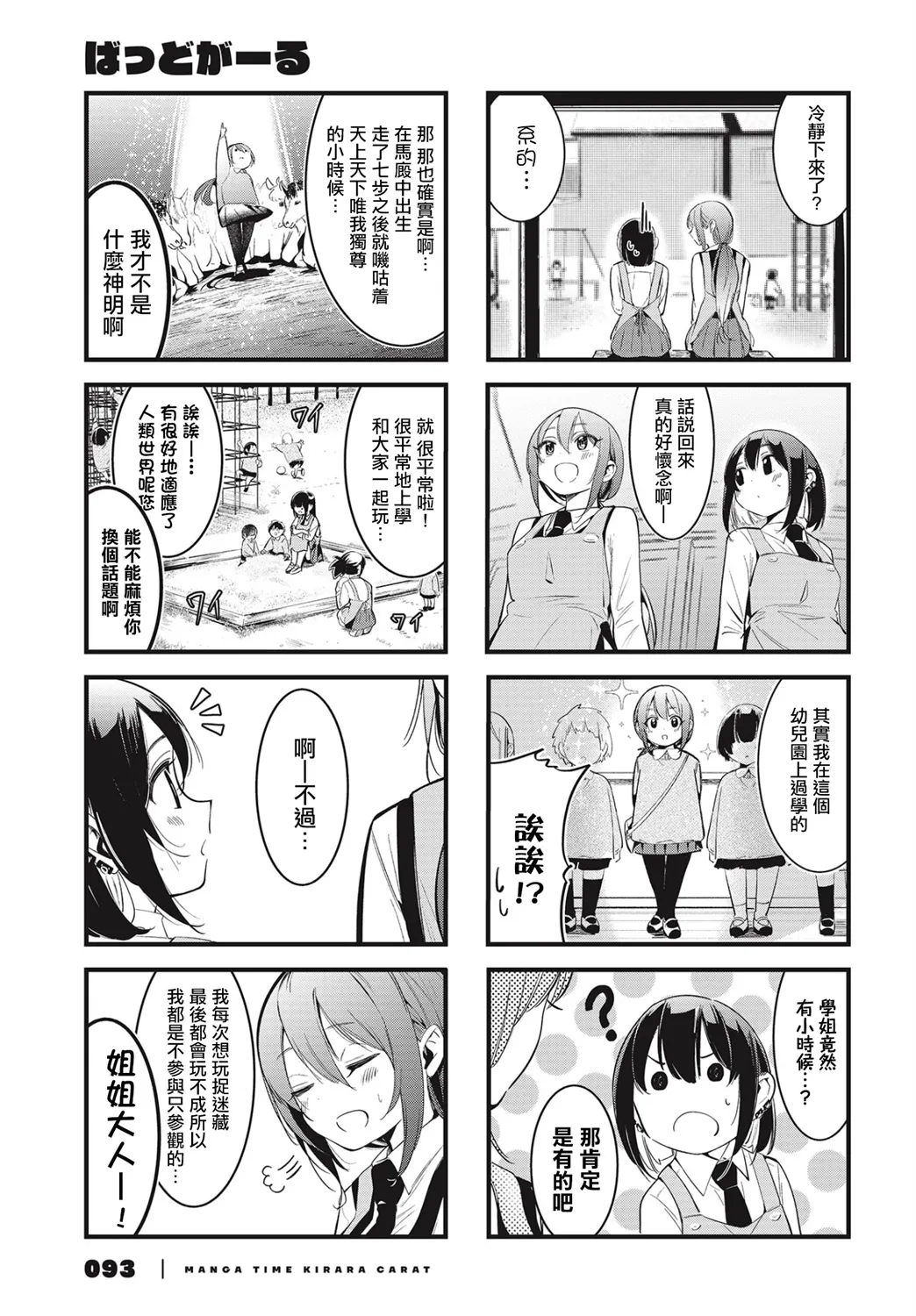第05话 第3页