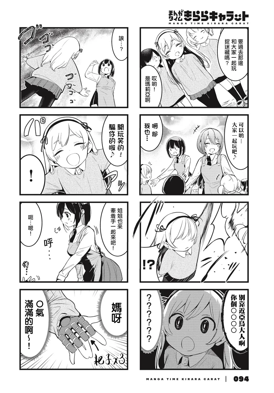 第05话 第4页
