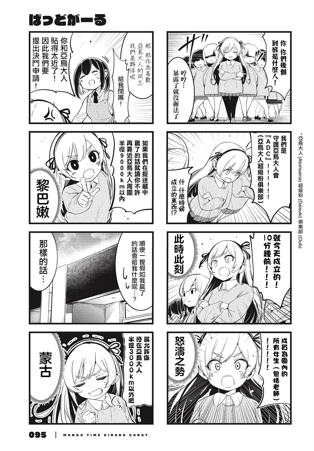 第05话 第5页