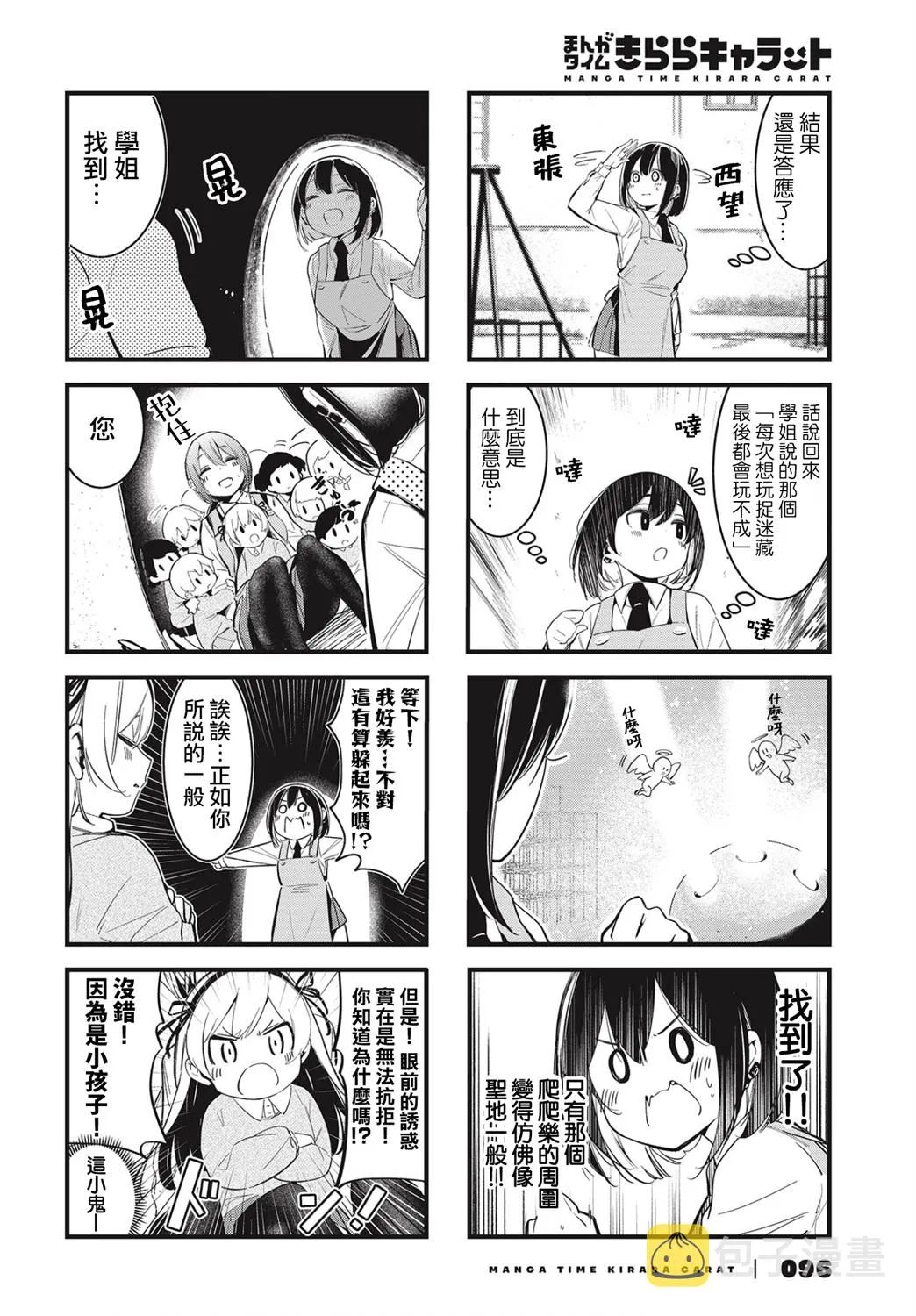 第05话 第6页