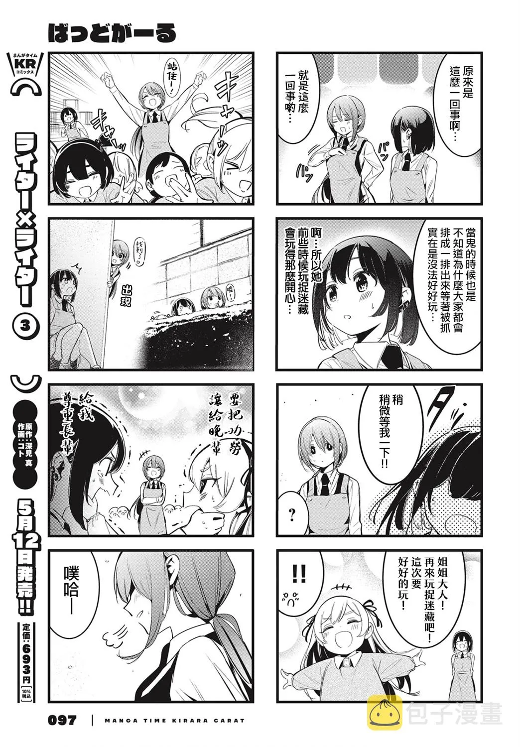 第05话 第7页