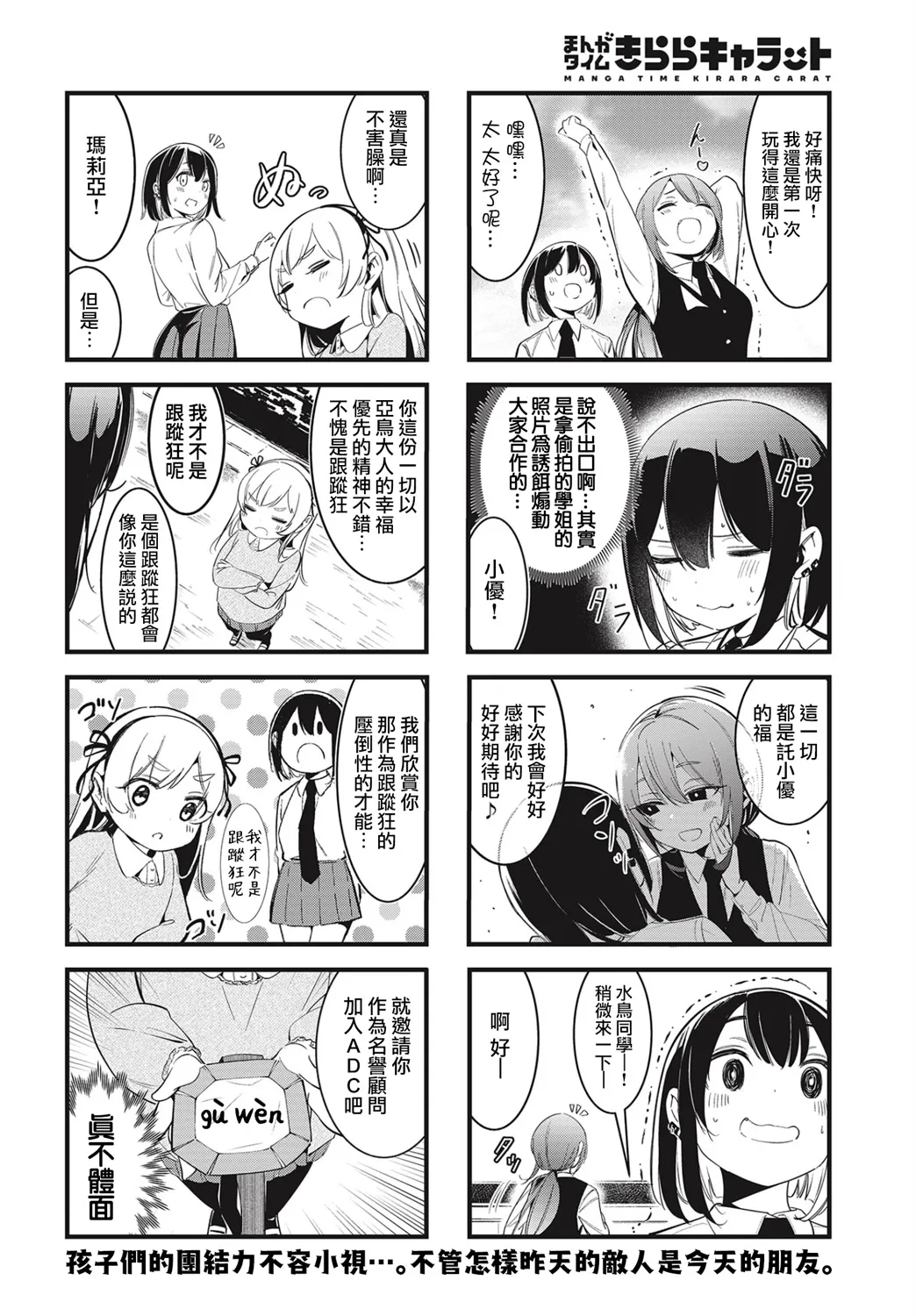 第05话 第8页
