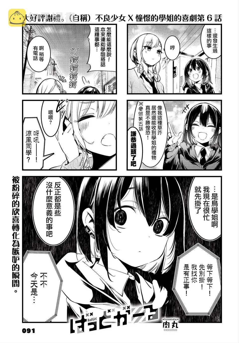 第06话 第1页