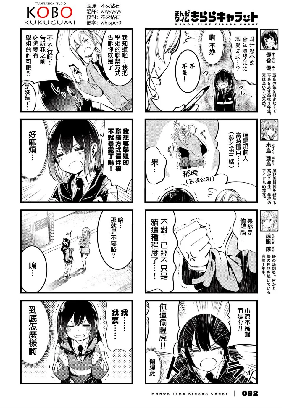 第06话 第2页