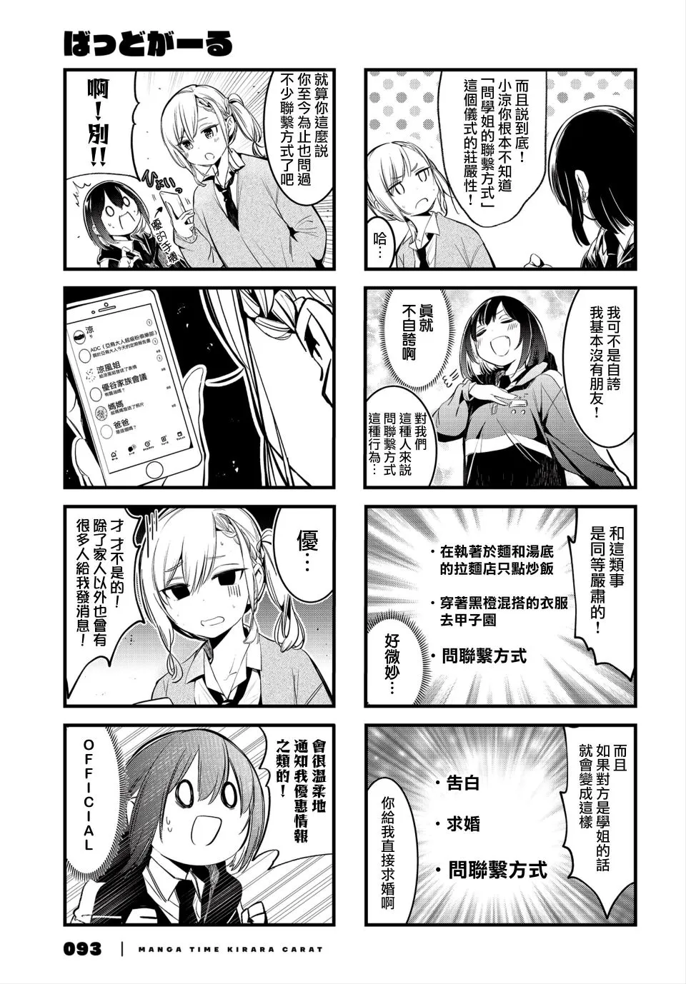 第06话 第3页