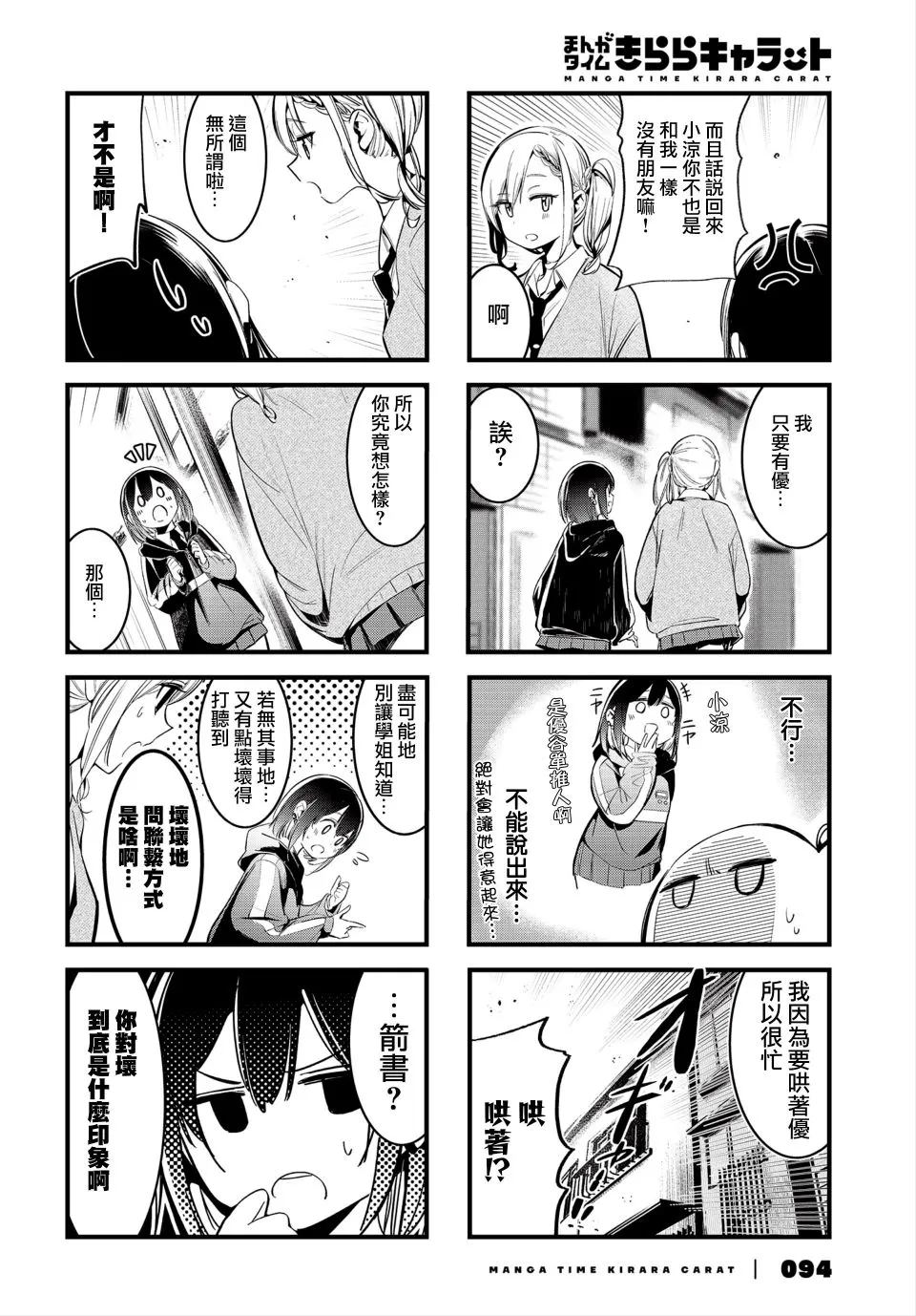 第06话 第4页