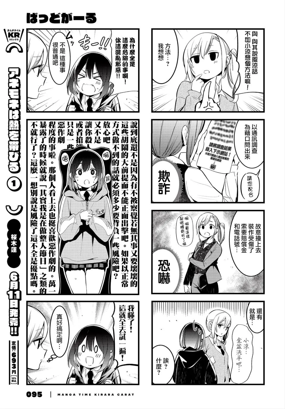 第06话 第5页