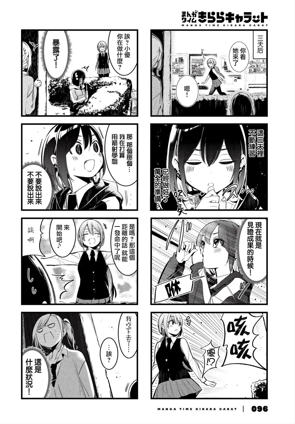 第06话 第6页