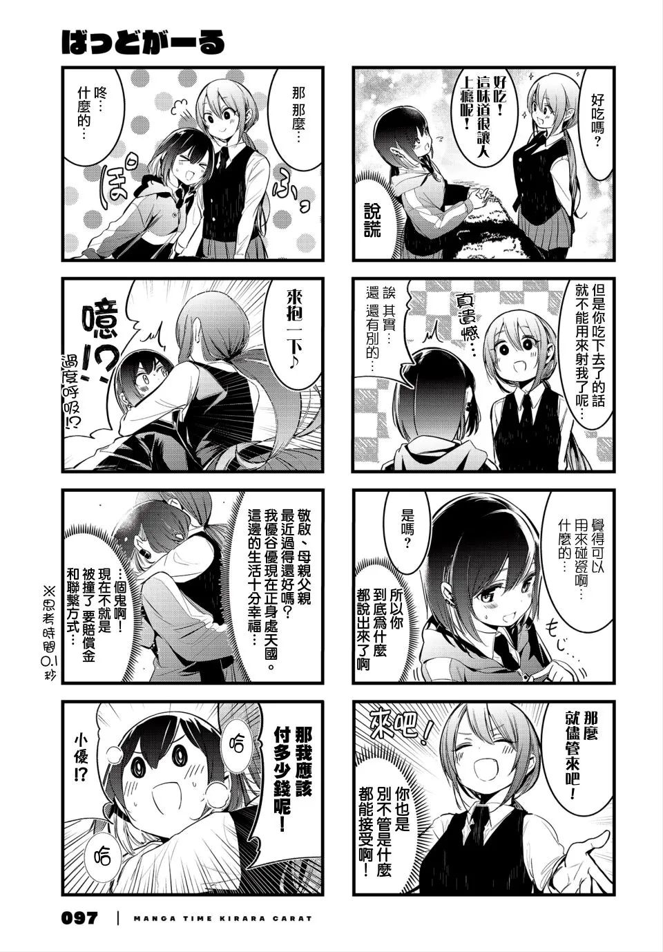第06话 第7页